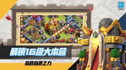 部落冲突指令版下载最新版无广告正版