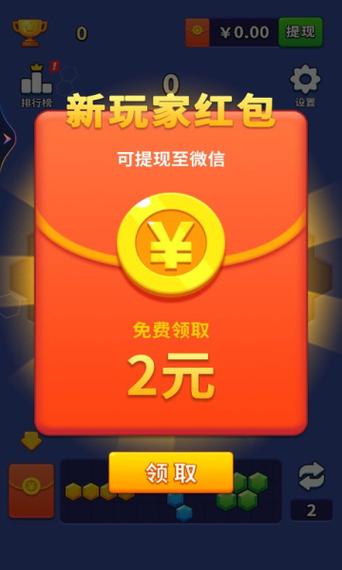六角消消消红包版v1.0.0缩略图