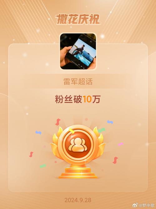 雷战红包软件最新版