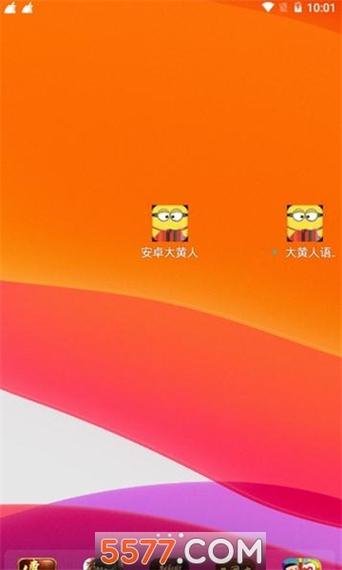 大黄人语音助手