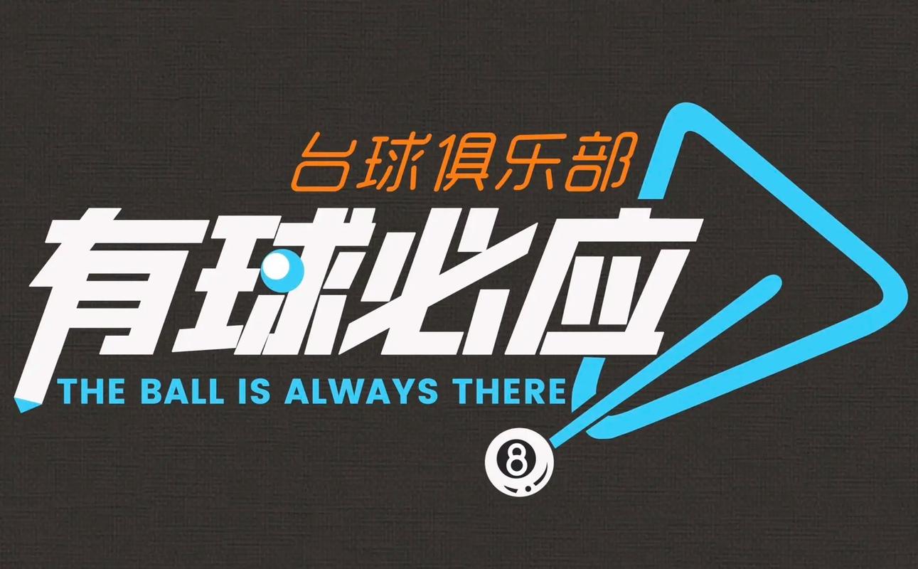一球到底V1.0.4