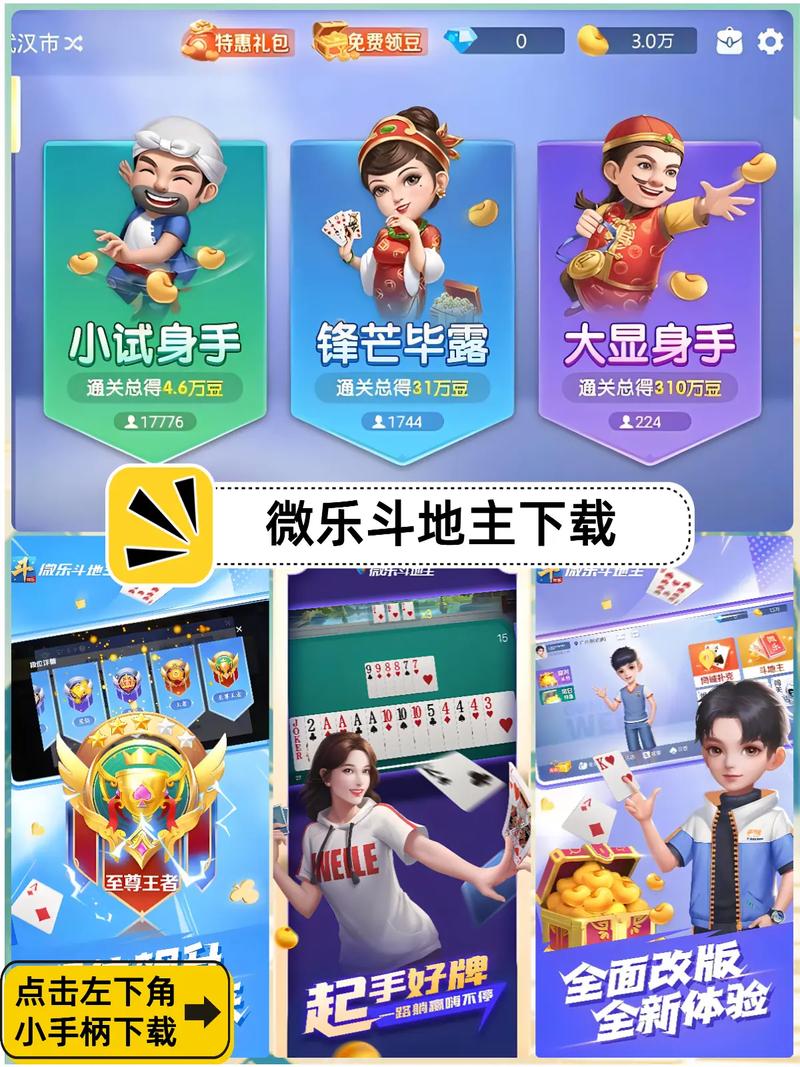 疯狂乐斗6.7.5.3