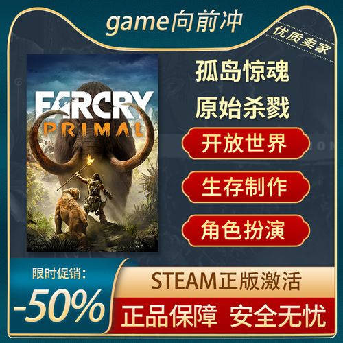 孤岛惊魂原始杀戮修改器中文版