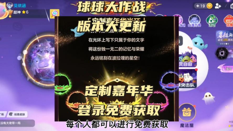球球大作战两周年回归礼包领取平台截图