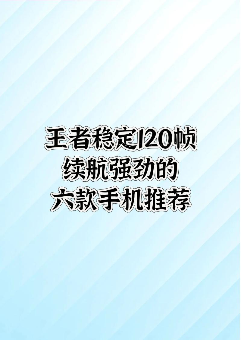 王者帧率修改器120帧数免费
