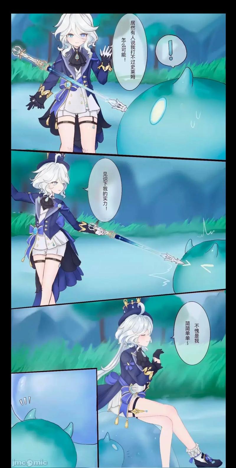 原神大战史莱姆漫画