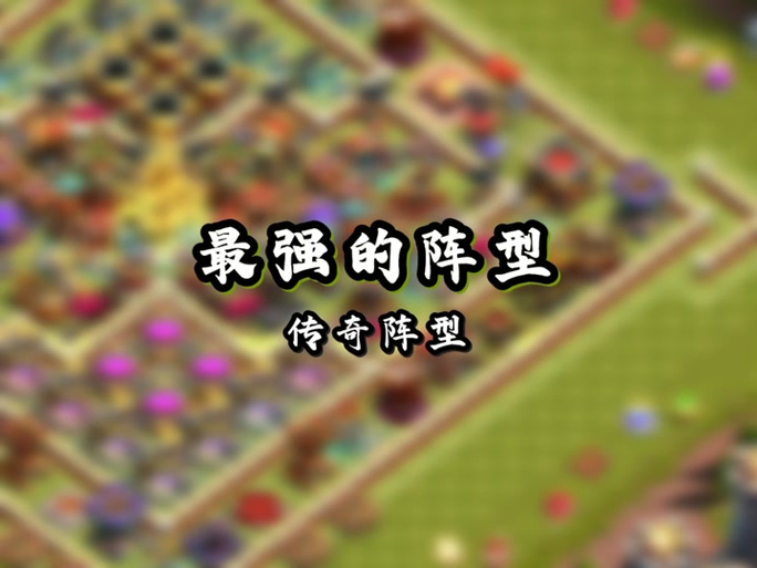 部落冲突破解版17本下载精产国品免费老版