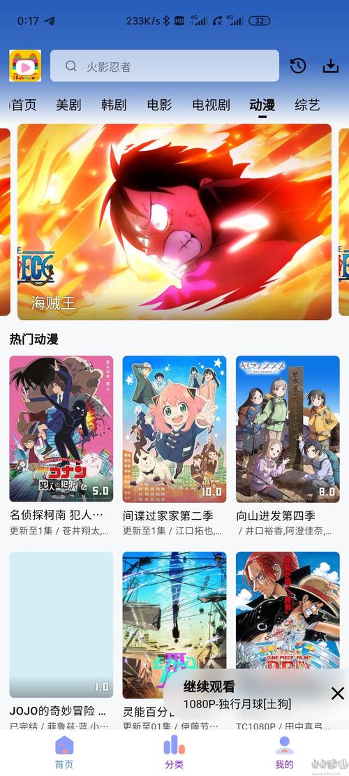 次元城动漫无广告版