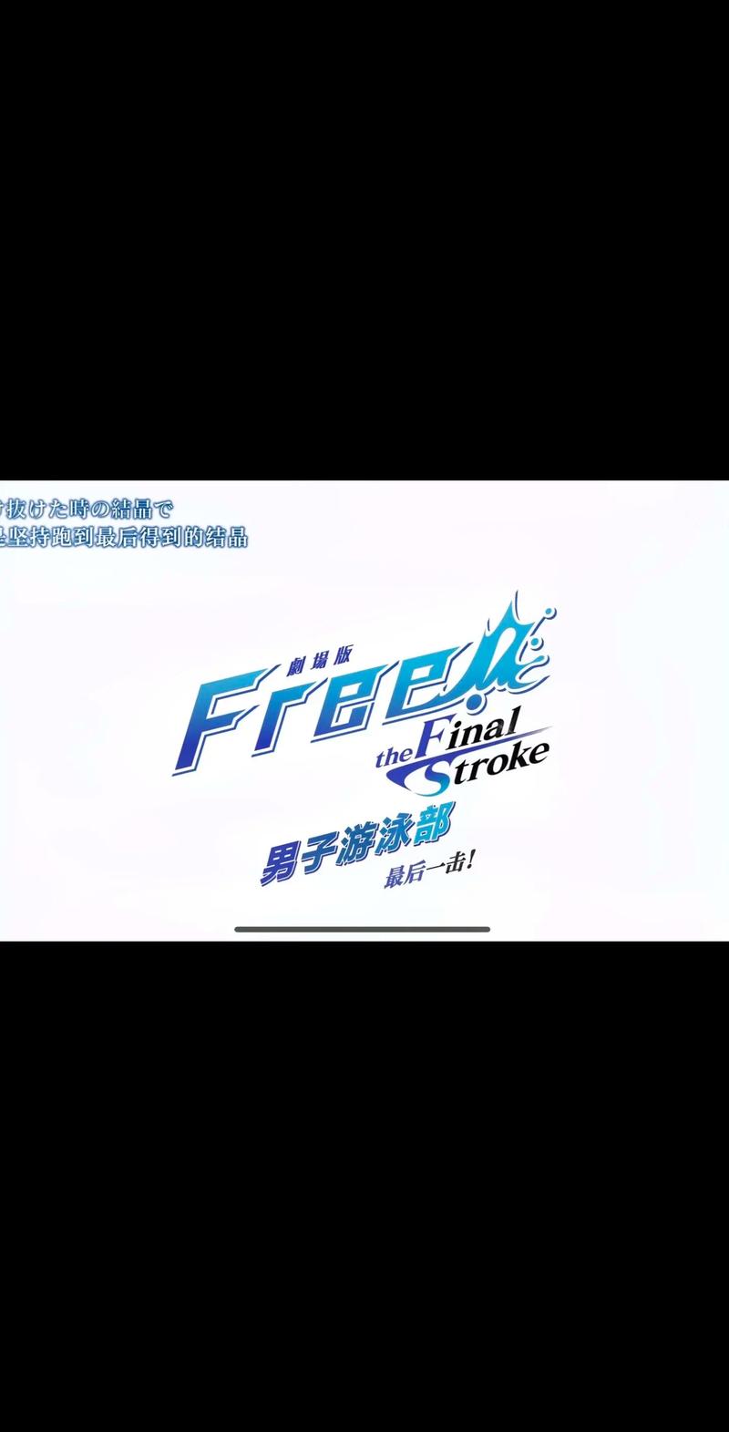 free影视
