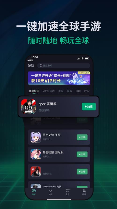 吞兔手游加速器永久免费版