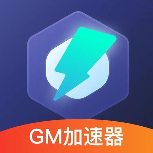 GM手游加速器