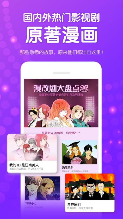 韵叶漫画