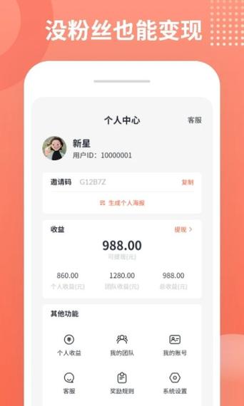 推推赚app