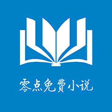 零点阅读截图