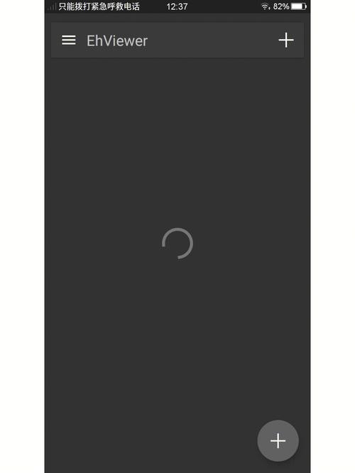 E站(EHVIEWER)黑色版本图标