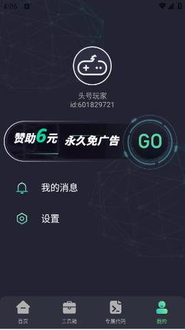 ZSZSPRO画质助手