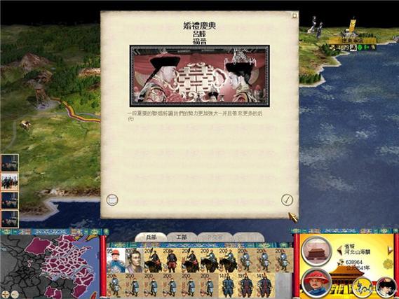 大清帝国全面战争游戏无限能量破解版