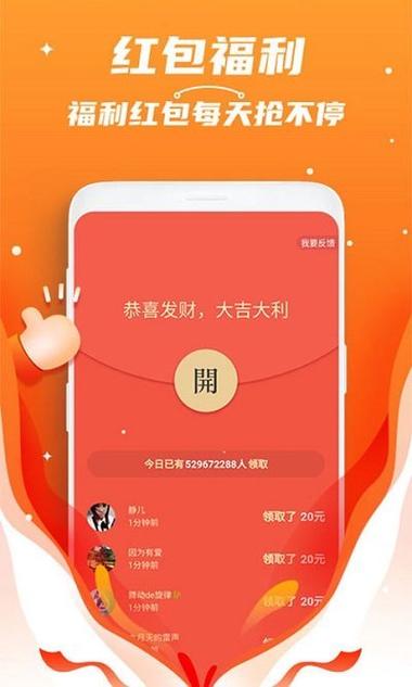 2017红包捕手2官方最新版下载