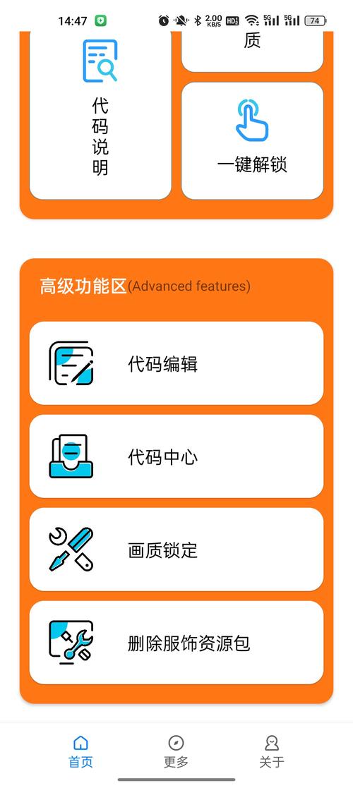 小雷画质助手2.9版本截图