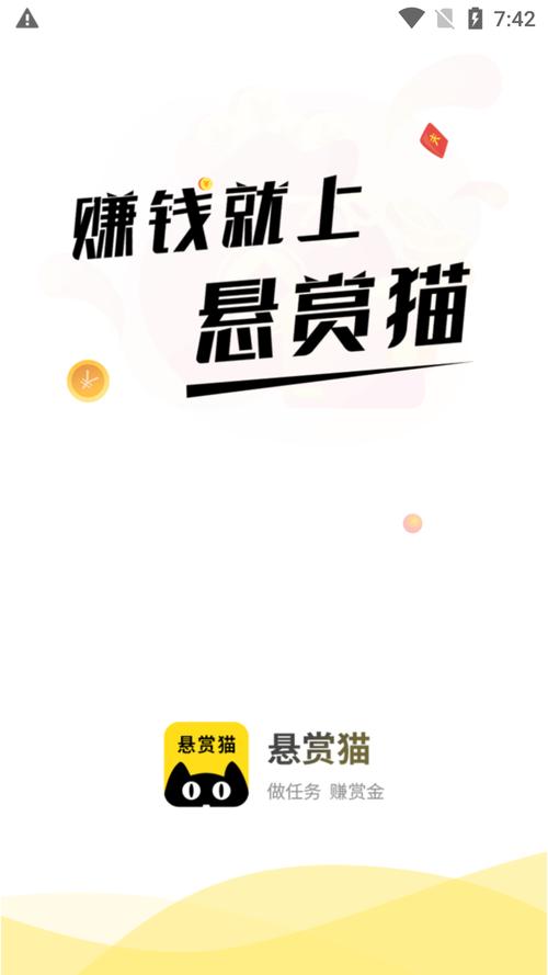 悬赏猫app最新版下载安装