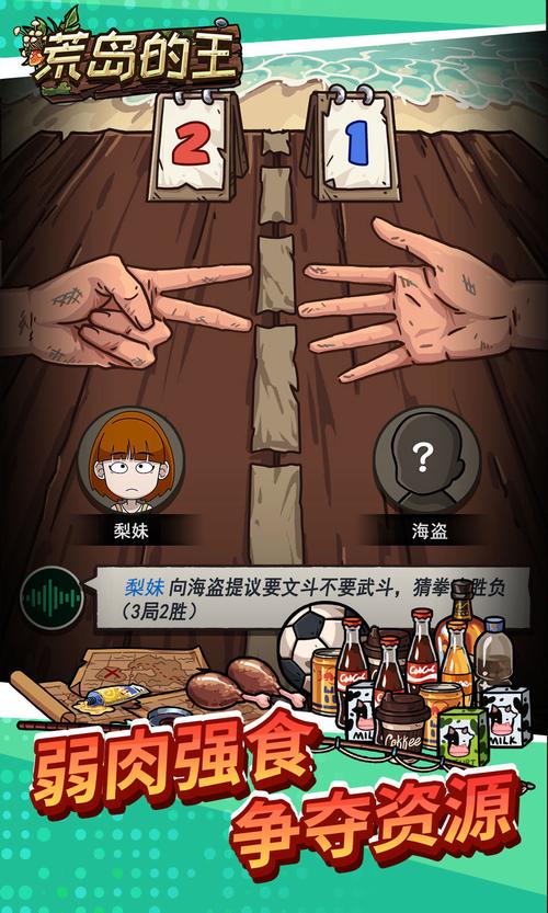 荒岛的王锤锤版作弊菜单版本