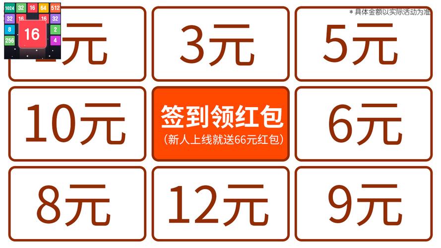 欢乐合方块红包版