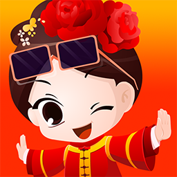 今晚娶老婆红包版截图