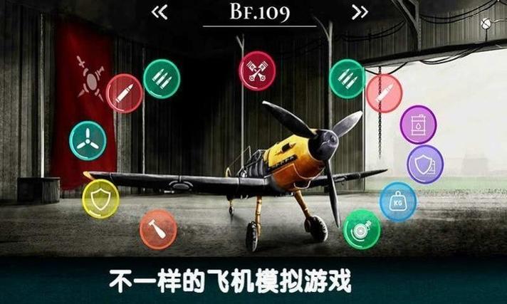 魔鬼战机无限金币版免费截图