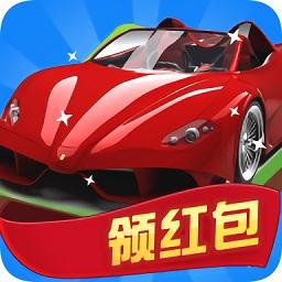 豪车大富翁福利版