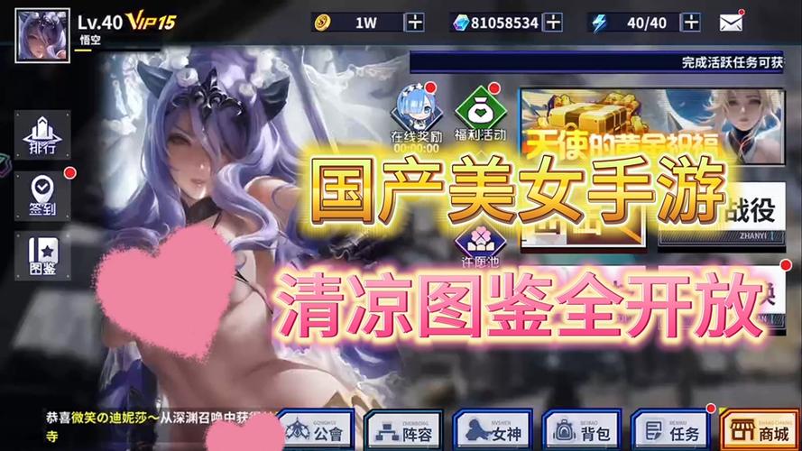 自由设置女角色身材和衣服游戏截图