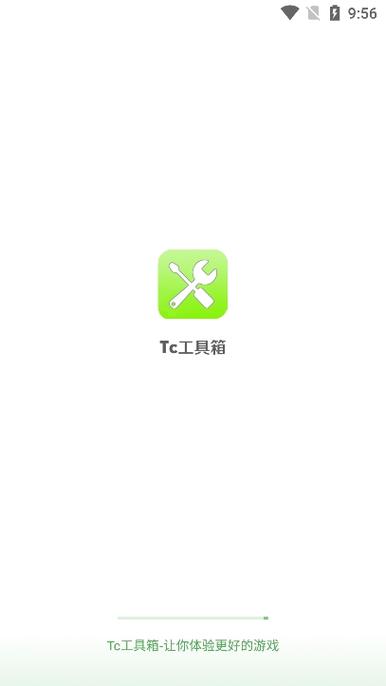 极Q工具箱截图