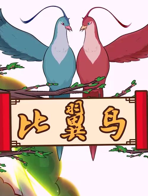 比翼鸟漫画最新版