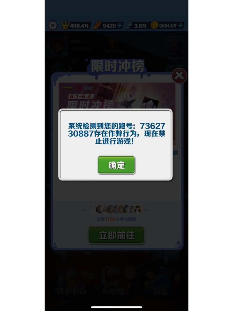地铁跑酷外挂防封号