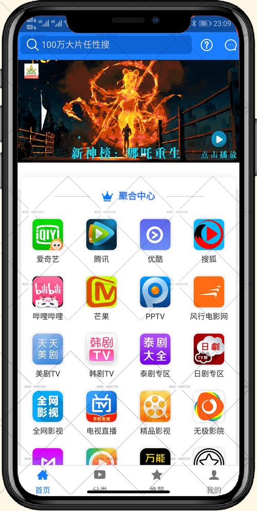 无极影视破解版