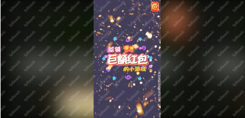 丰收大麦田天降红包版截图