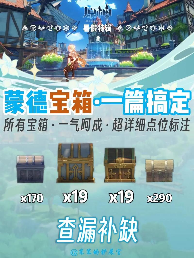原神自动找宝箱辅助v1.0.0