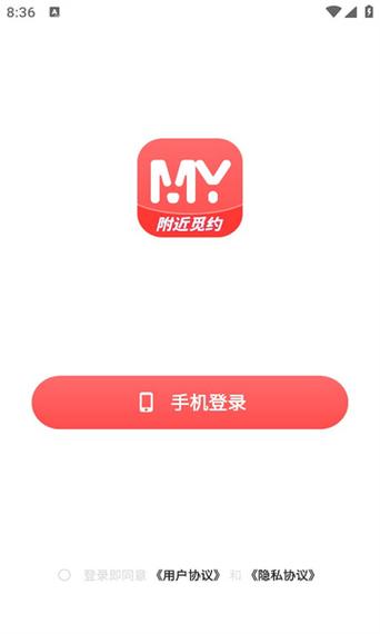 附近觅约免费版