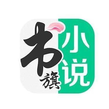 书旗小说免费听书版本截图