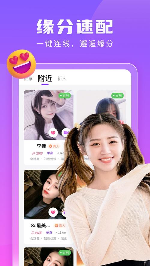 趣恋交友官方版截图