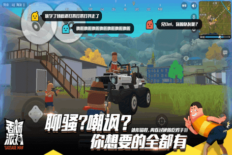 香肠派对小蓝鲨辅助器v4.0