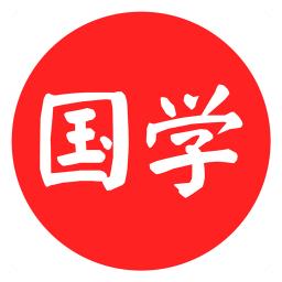 国学天下app