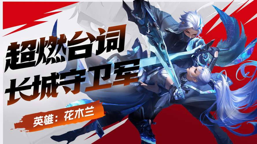 长城守卫军x花木兰图片表情包高清