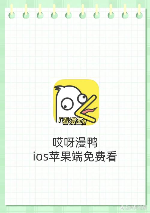 哎呀漫画app免费版
