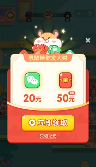 萌宠爱合成红包版