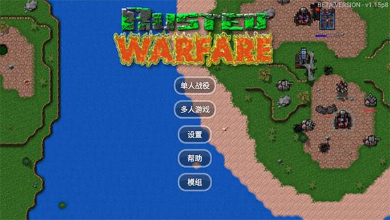铁锈战争莱顿科技mod最新版下载app缩略图