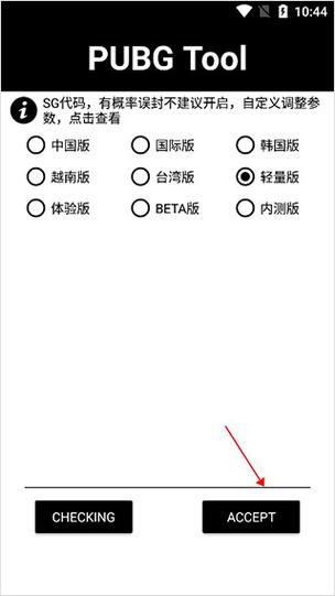游改改画质工具手机版