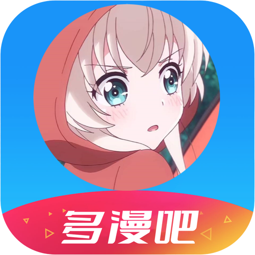 多漫吧漫画免费下载