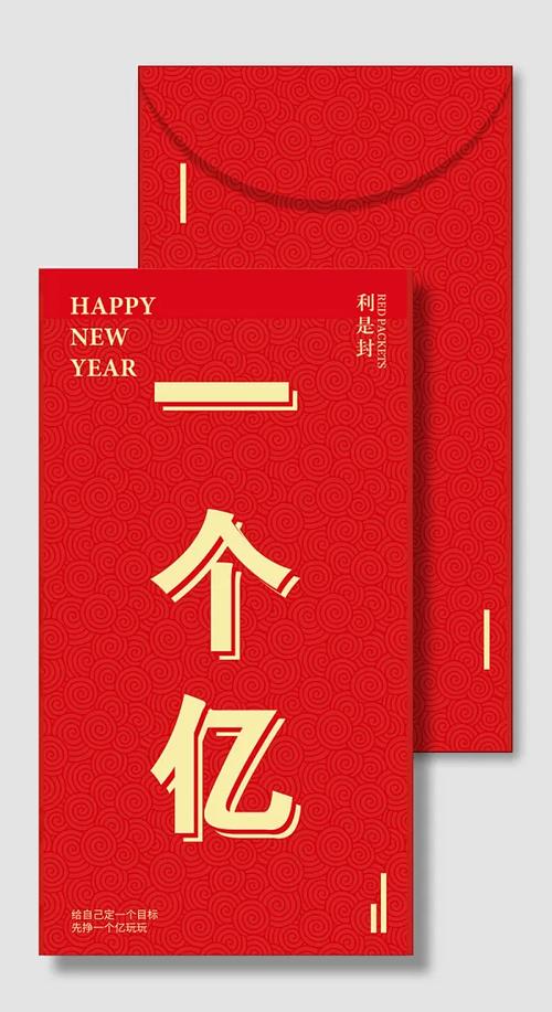 赚他1个亿红包版
