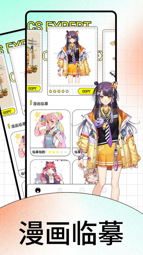 52丫丫漫画免费版