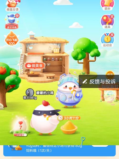 小鸡乐园app官网版截图
